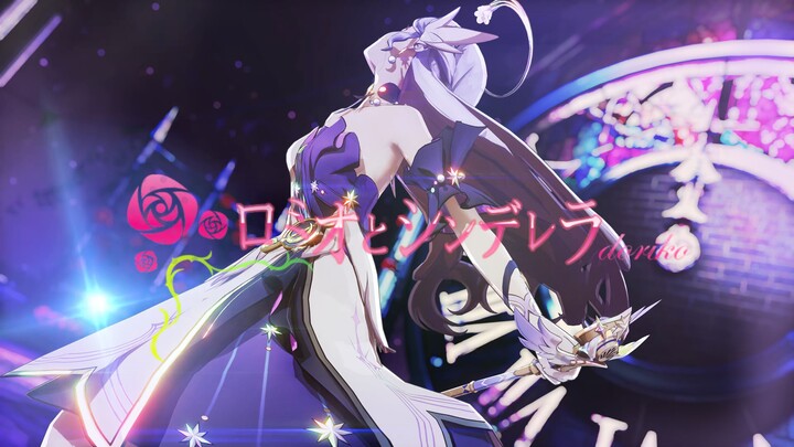 ｜崩坏：星穹铁道MMD｜知更鸟 - 罗密欧与辛德瑞拉｜