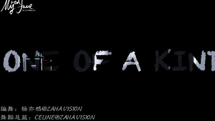【TF Family】บันทึกการเต้นของเด็กฝึกหัด «MyRedFace» (22) — «ONE OF A KIND»