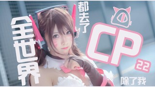 Young cosplayer, CP22 job