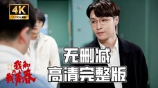 【中国青年:我和我的青春】4K完整版已上传,点击头像简介内领取,免费在线观看