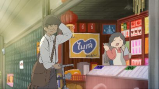 Sample short animation