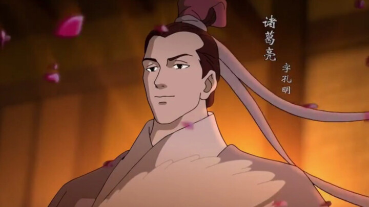 诸葛亮——知天易，逆天难