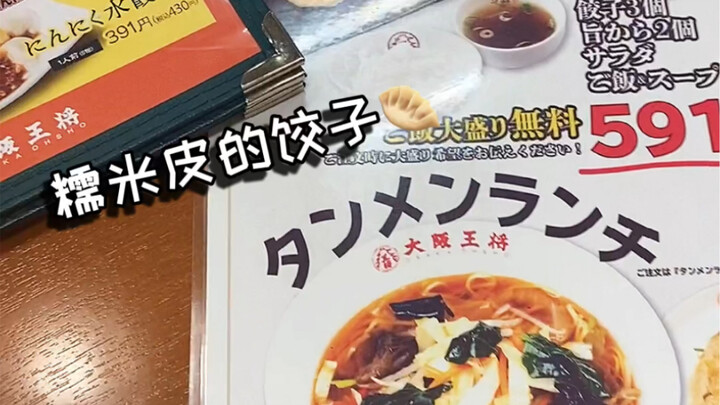 لا أُصدّق! أرز مطهو على البخار فوق المعكرونة؟ زلابية بعجينة الأرز اللزج؟