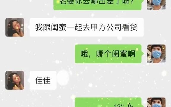 Phiền bạn trước khi nói dối thì hãy bàn bạc với cô bạn thân đã nhé
