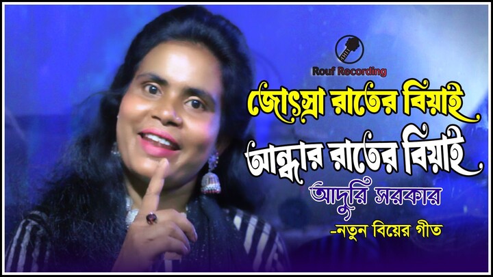 JosNa Raiter Biya | Adury Sarker | Haven