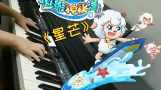 Cover piano dari episode "Starlight" dari "Mysterious Ocean"! Berapa detik Anda bisa bertahan sebelu