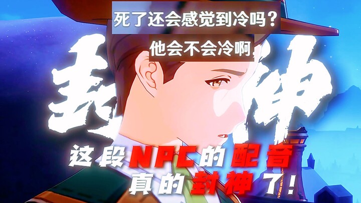 [Genshin Impact] “Sebuah sulih suara NPC dari Sumeru, mengapa bisa dijuluki legendaris!?”