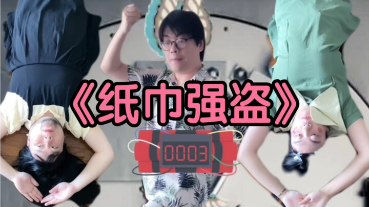 纸巾放桌上，怎么就没了呢！
