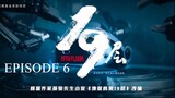 [Chinese Drama] 19th Floor | Episode 6 | ENG SUB