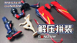 【解压拼装】解压到不可思议！来自20年前的师匠！！！#262【MG尊者高达】