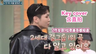 【KEY】رقصت بحماس! كوريا نسائية تقدم رقصة مقتبسة من "Ice cream cake + Muzik + Danger" لجيلين من المجمد
