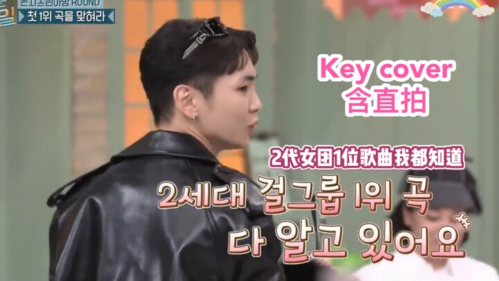 【KEY】跳爽了！2代冷冻人09年15年22年的女团舞cover《Ice cream cake+Muzik+Danger》