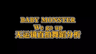 Phát hành độc quyền trên toàn mạng, phân tích vũ đạo We go up của Bảo Quái