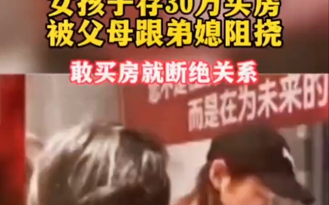 A young woman buying a home is being blocked by her parents and sister-in-law. They’ve threatened to