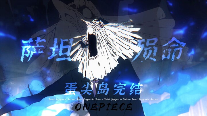 Final Chapter on Egghead Island: Satan Falls—But Does Vegapunk “Survive”? The Straw Hats Head to Elb