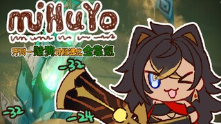 【氪神整活】旅行者：这游戏画质不如原神!