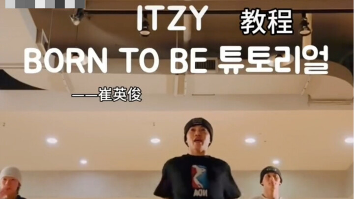 【Tự học nhảy】Hướng dẫn vũ đạo ca khúc mới “Born To Be” của ITZY, do chính biên đạo gốc Choi Young-ju
