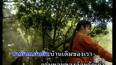 1.กลับมาถามหากำลังใจ - ไผ่ พงศธร