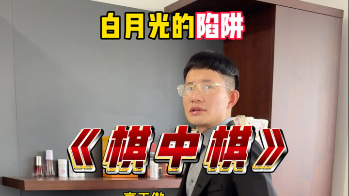 The real “beauty trap” isn’t just about superficial allure; it’s a deeper, more refined exchange of 