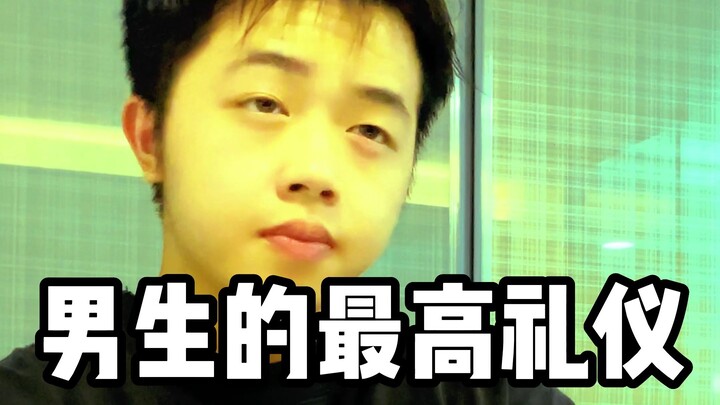 รู้ไหมว่าสำหรับผู้ชายแล้ว นี่มันหมายถึงอะไร?