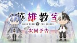 Eiyuu Kyoushitsu - Preview Episode 3
