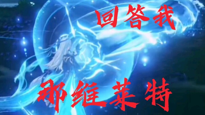 “Answer me, Navelet”—I’m reborn in the blazing flames.