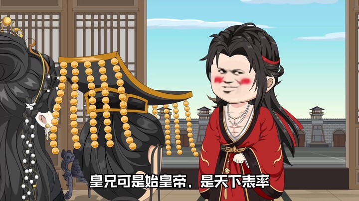 第97集：皇嫂你是阴阳家的罢，你喝不喝绿茶啊