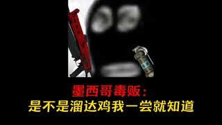 最开始，人们以为走私方便面只是一句笑话！