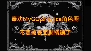 Mujica暴露了很多观众的迟钝