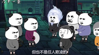 第六十一集：我管你什么天罗门，今天你脚断定了