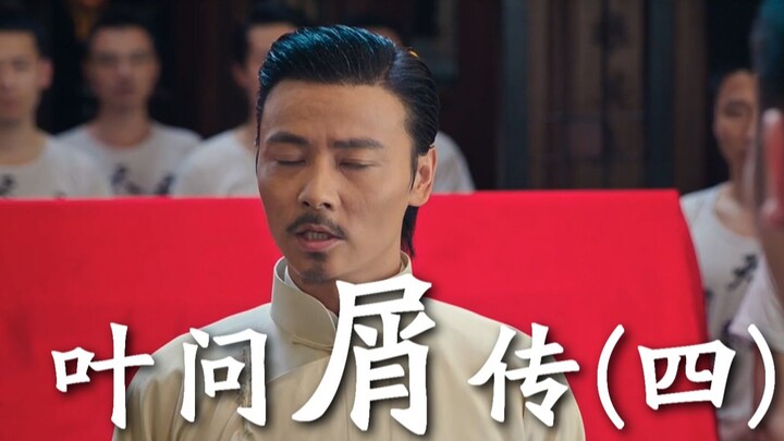 Ip Man: The Untold Story (4)
