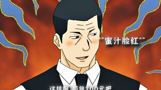 “关于齐木楠雄里老板的双标行为”