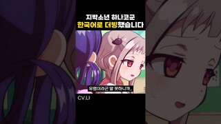 희망고문 #shorts