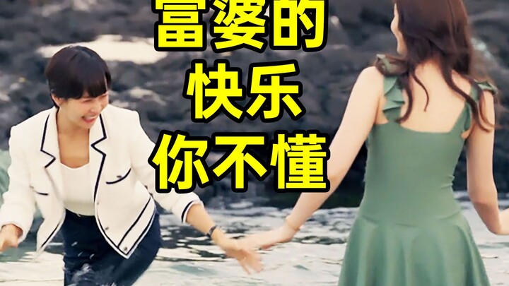 Phiên bản quý bà giàu có Hàn Quốc của “Cám Dỗ Về Nhà”? Toàn cảnh drama đỉnh cao! “Trường Cấp 3 Đỉnh 