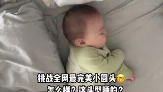 这小圆头真可爱！圆滚滚的煤气罐罐~
