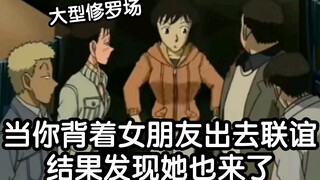 《关于我迟早被柯南笑死这件事35》