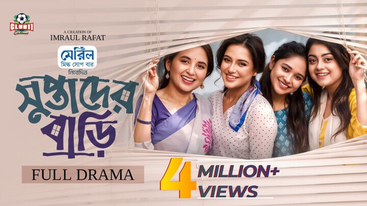 Suptader Bari Bangla New Natok #Mir Rabby #Tania Bristy #bangla new natok 2026