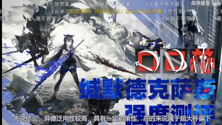 Dionysus and Wang Ya crushed all the fun.