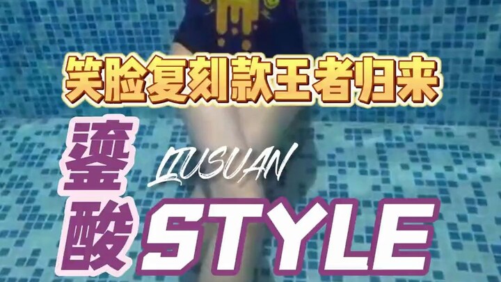 The long-awaited smiley-face replica swimsuit is back—reigning supreme once again!