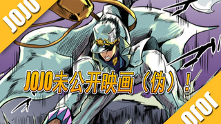 【JOJO！那些荒木飞吕彦没告诉你的事^^】空条承太郎！那不勒斯之殇！！！