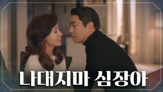 나대지마 심장아❣ 혼자 상상병 돋은 이혜숙😅 TV CHOSUN 20220312 방송  | [결혼작사 이혼작곡Ⅲ] 5회 | TV조선