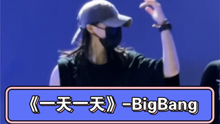 BIGBANG的《一天一天》跳成hiphop 你爱了嘛？