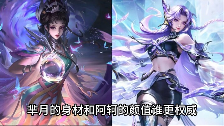 Whose figure is more authoritative: Mi Yue’s or Akko’s looks?