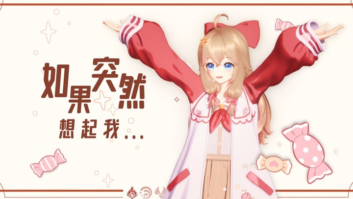 我  蒙德城   唱歌！