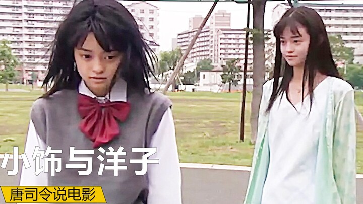 Kakak kembar hidup seperti anjing, sementara adiknya dimanja bak seorang putri, dalam film “Xiaoshi 
