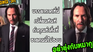 เจอดีแล้วไงเตือนแล้วไม่ฟัง อย่าได้มายุ่งกับหมาของนีโอ!! รวมคลิปฮาพากย์ไทย