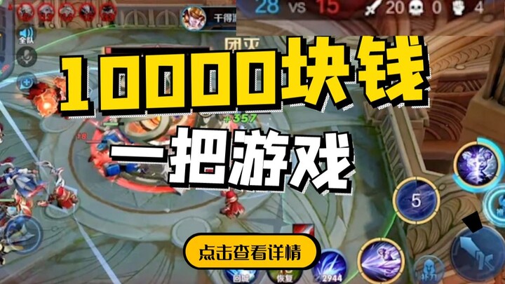 【هِي يي】هِي يي يلتقي بالمليونيرة الجميلة بالصدفة، يلعب بـ10 آلاف يوان في الجلسة الواحدة، يا له من شع