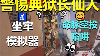 【APEX】 Hãy coi chừng Người cai ngục Bất tử