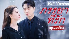 สาวยากจนช่วยชีวิตชายคนหนึ่งที่ประสบอุบัติเหตุแต่ไม่คิดว่าเขาจะเป็นCEOเศรษฐีและก็รักเขาตั้งแต่ที่เห็น