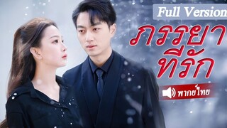 สาวยากจนช่วยชีวิตชายคนหนึ่งที่ประสบอุบัติเหตุแต่ไม่คิดว่าเขาจะเป็นCEOเศรษฐีและก็รักเขาตั้งแต่ที่เห็น